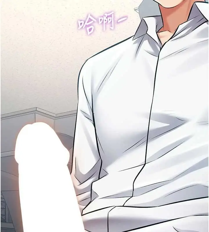 漫画《特色新视界》第24话第79张图