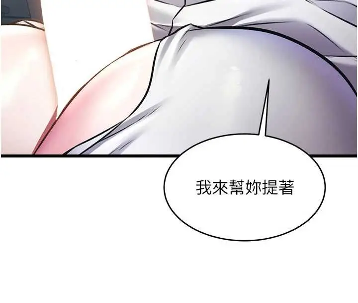 漫画《特色新视界》第24话第80张图