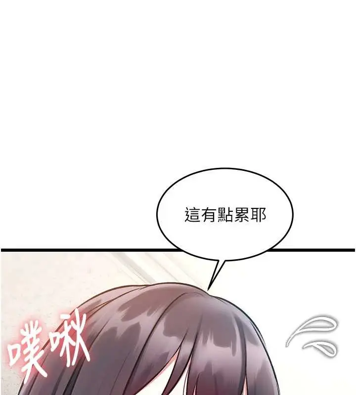 漫画《特色新视界》第24话第85张图