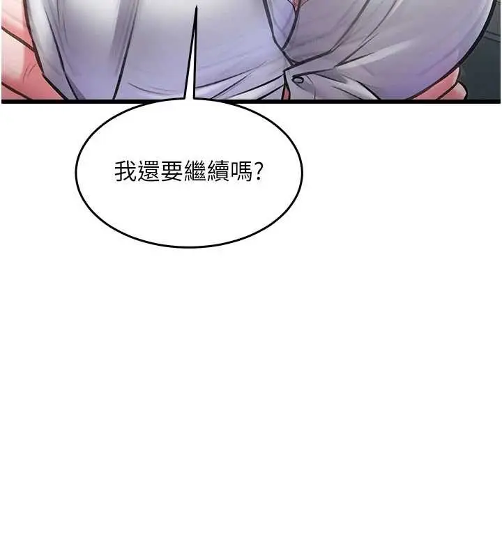 漫画《特色新视界》第24话第87张图