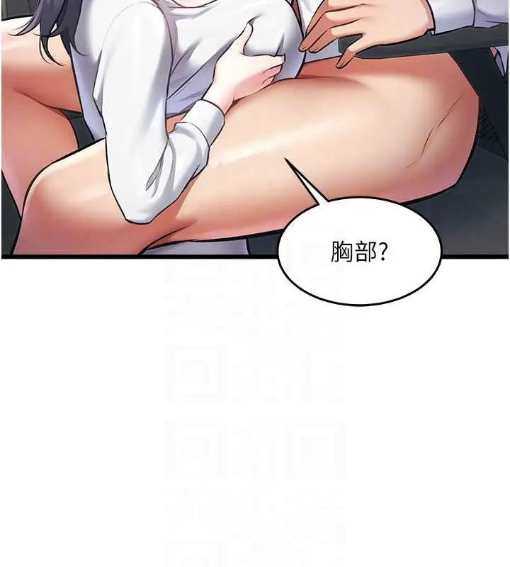 漫画《特色新视界》第24话第90张图