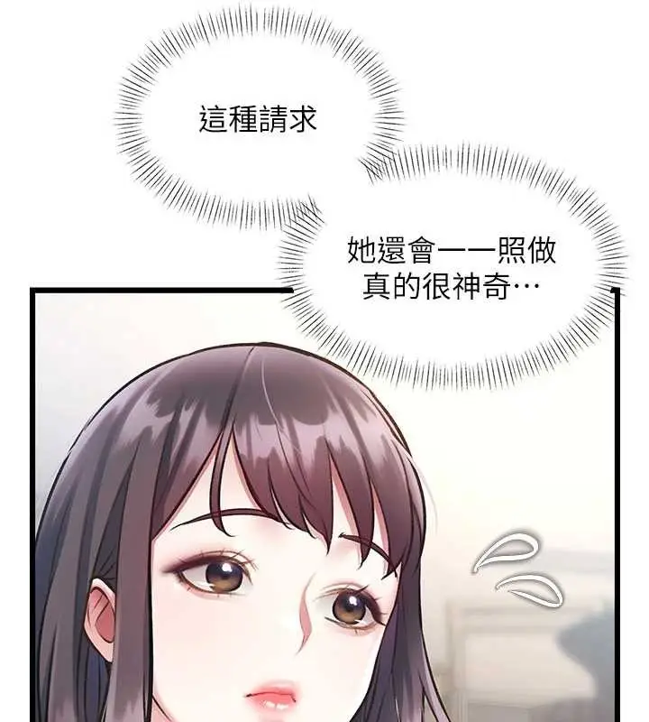 漫画《特色新视界》第24话第92张图