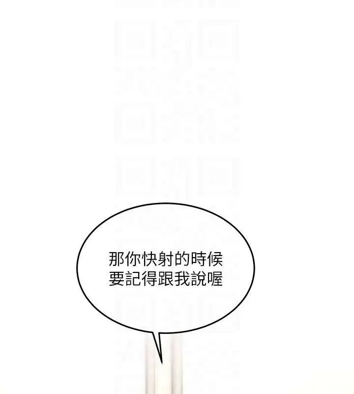 漫画《特色新视界》第24话第97张图