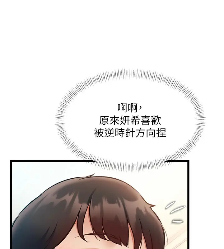 漫画《特色新视界》第25话第10张图