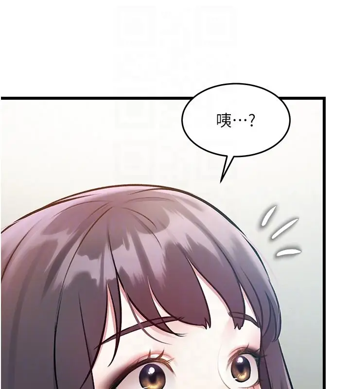 漫画《特色新视界》第25话第102张图