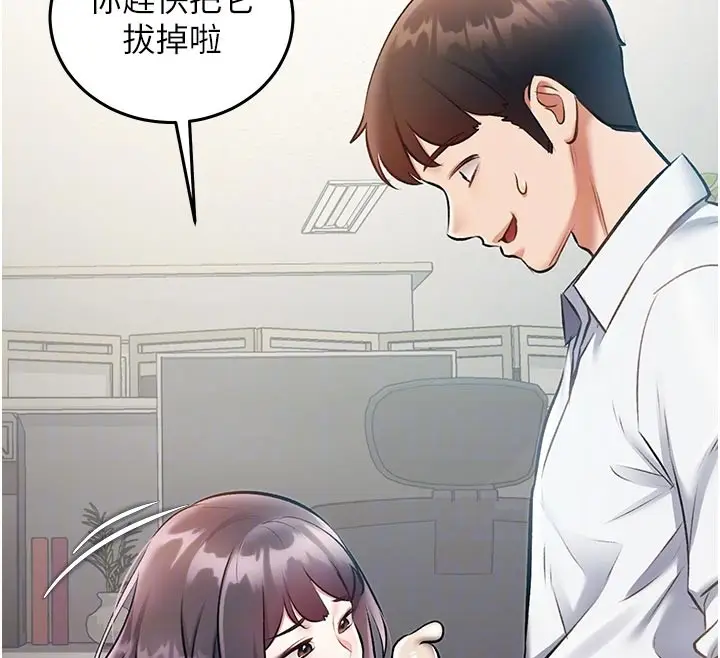 漫画《特色新视界》第25话第105张图