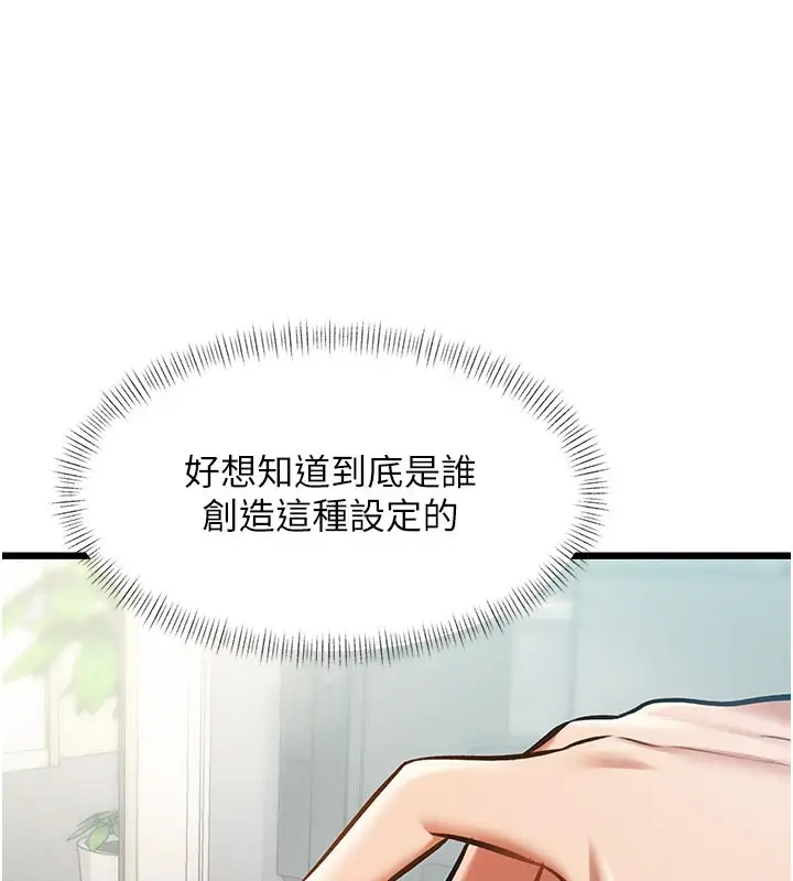 漫画《特色新视界》第25话第107张图