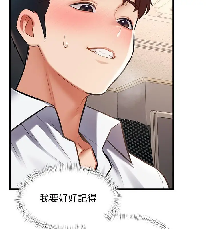 漫画《特色新视界》第25话第11张图
