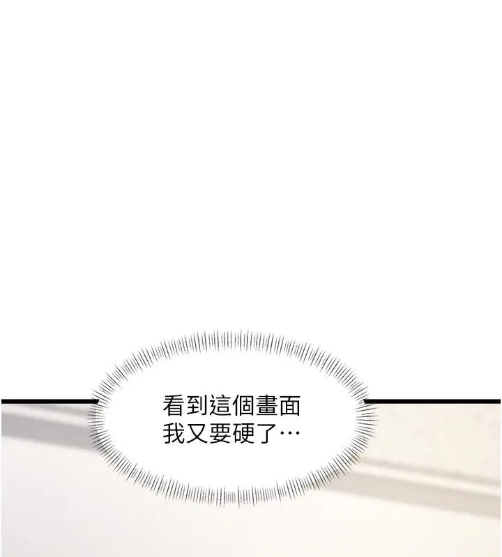 漫画《特色新视界》第25话第123张图