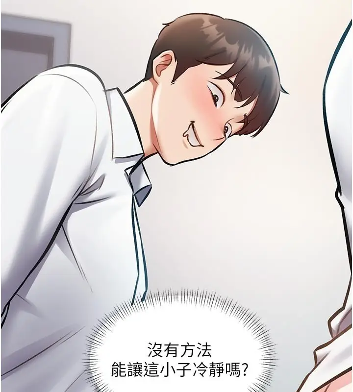 漫画《特色新视界》第25话第124张图