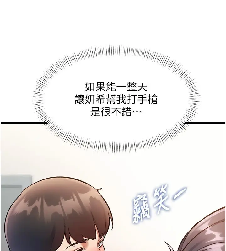 漫画《特色新视界》第25话第127张图