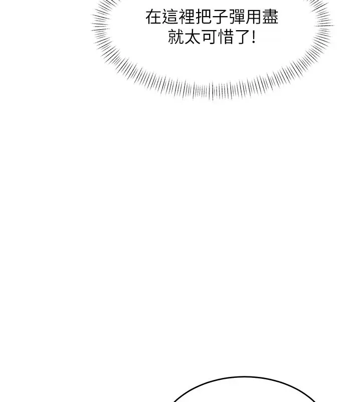 漫画《特色新视界》第25话第129张图