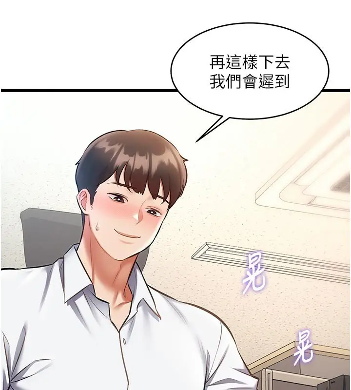 漫画《特色新视界》第25话第13张图