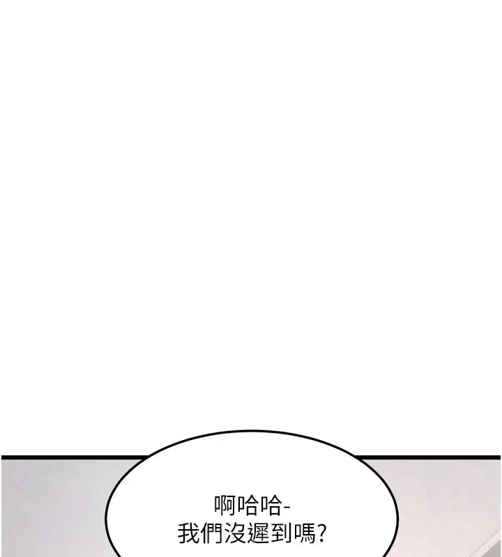 漫画《特色新视界》第25话第133张图