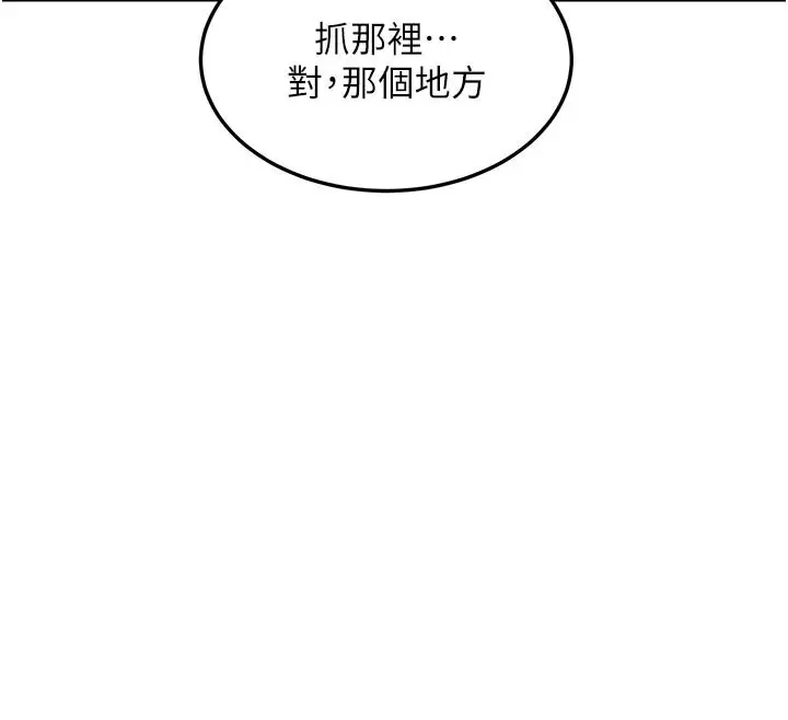 漫画《特色新视界》第25话第138张图