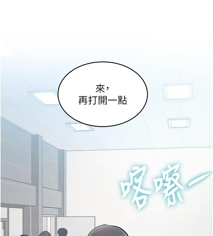 漫画《特色新视界》第25话第139张图