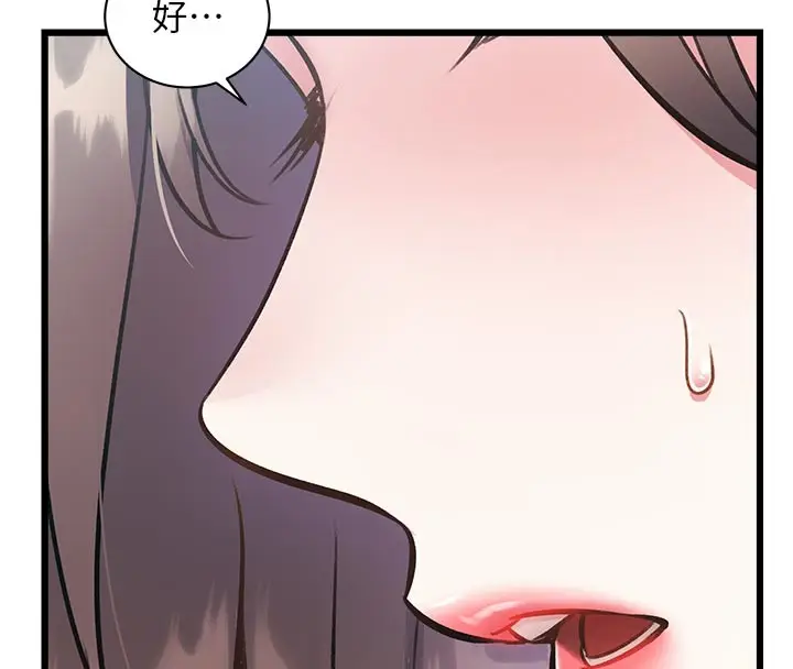漫画《特色新视界》第25话第142张图