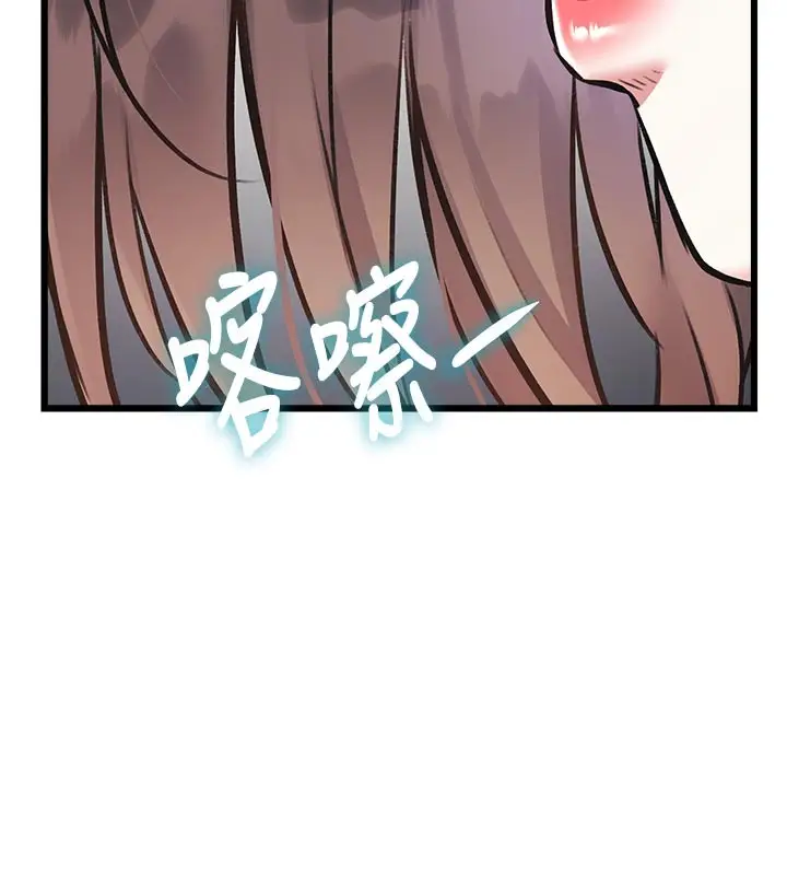 漫画《特色新视界》第25话第143张图