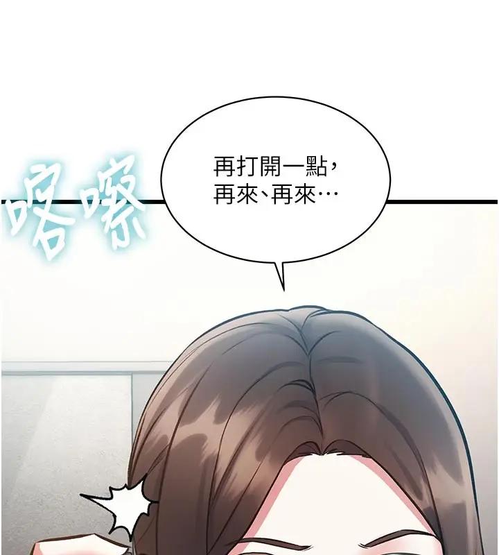 漫画《特色新视界》第25话第144张图