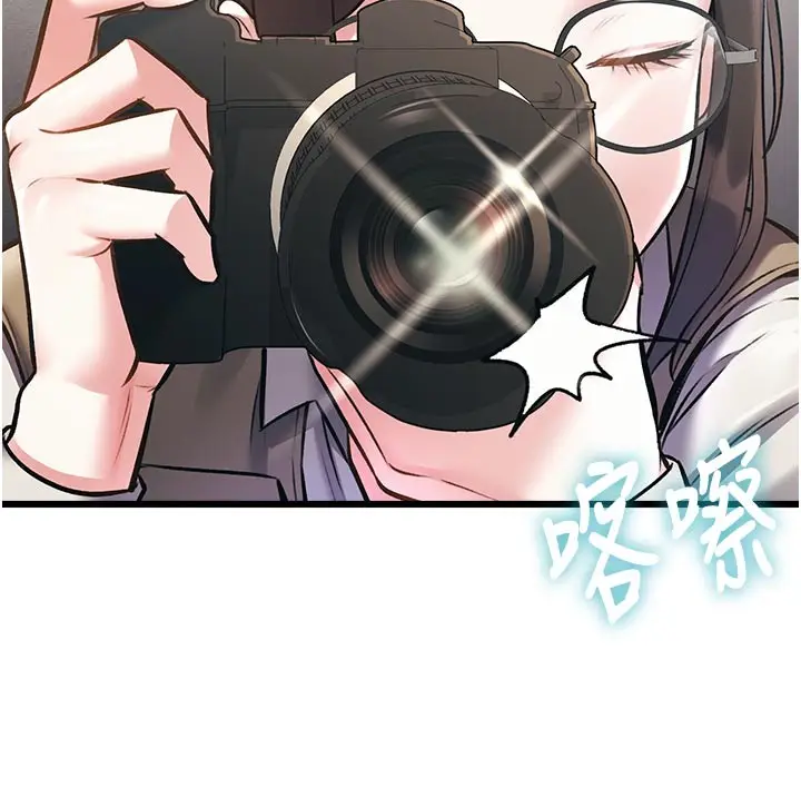 漫画《特色新视界》第25话第145张图