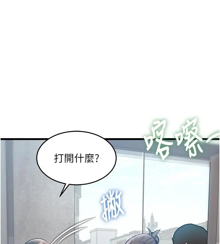 漫画《特色新视界》第25话第146张图