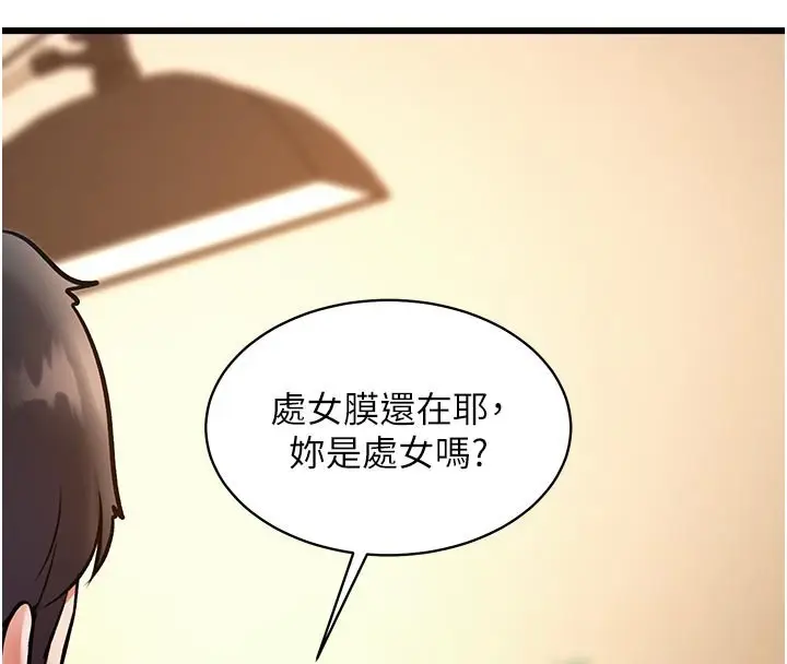 漫画《特色新视界》第25话第149张图
