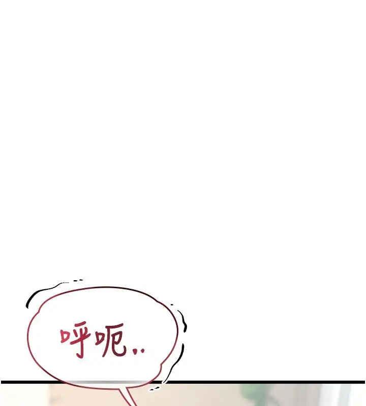 漫画《特色新视界》第25话第15张图