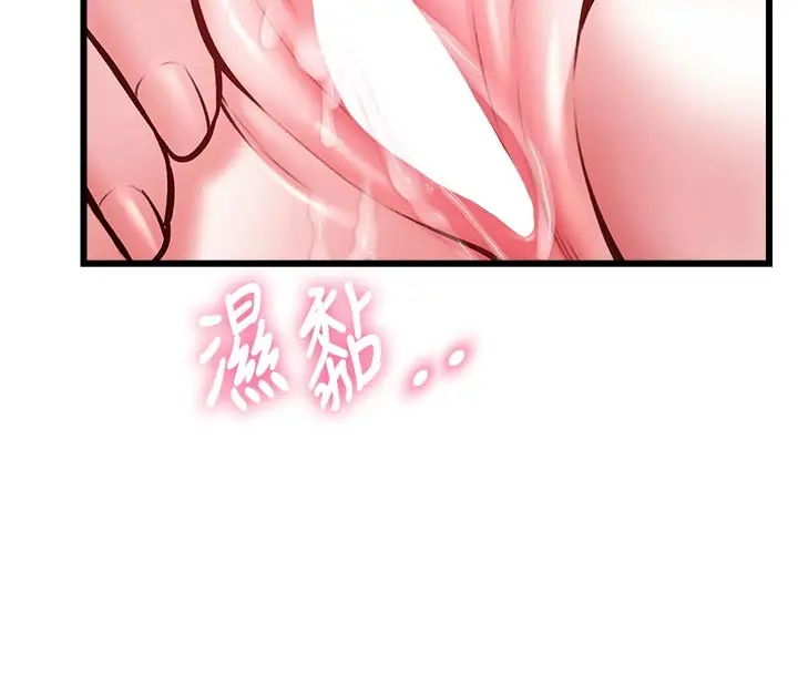 漫画《特色新视界》第25话第153张图