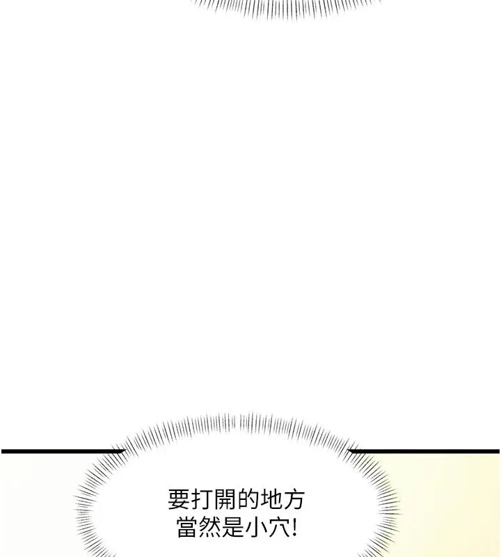 漫画《特色新视界》第25话第156张图