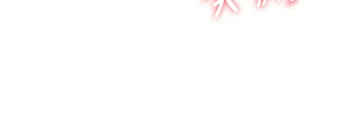 漫画《特色新视界》第25话第18张图