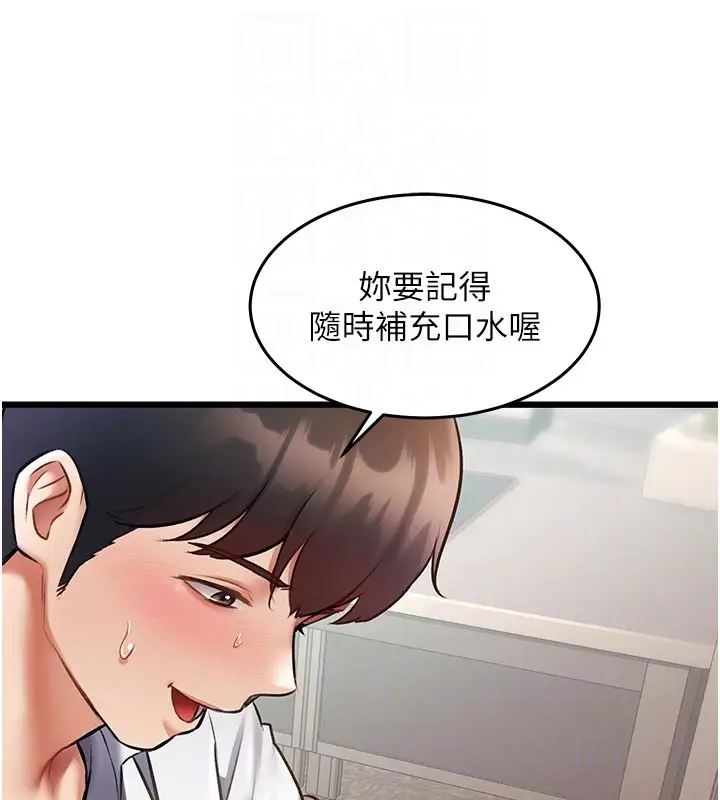 漫画《特色新视界》第25话第19张图