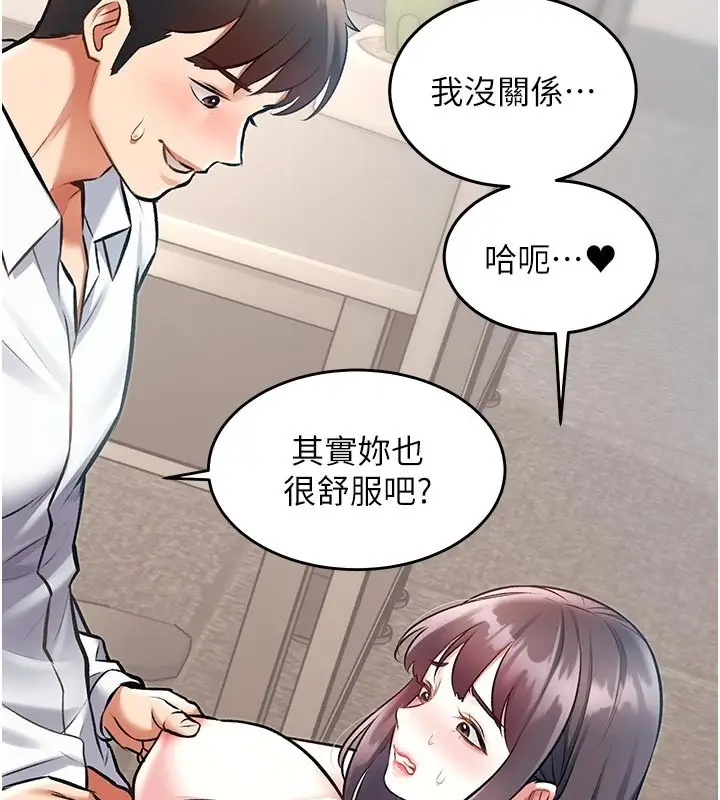 漫画《特色新视界》第25话第2张图