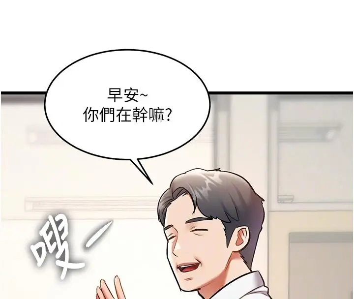 漫画《特色新视界》第25话第22张图