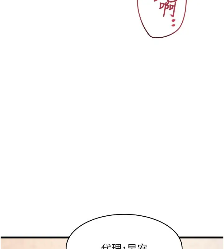 漫画《特色新视界》第25话第25张图