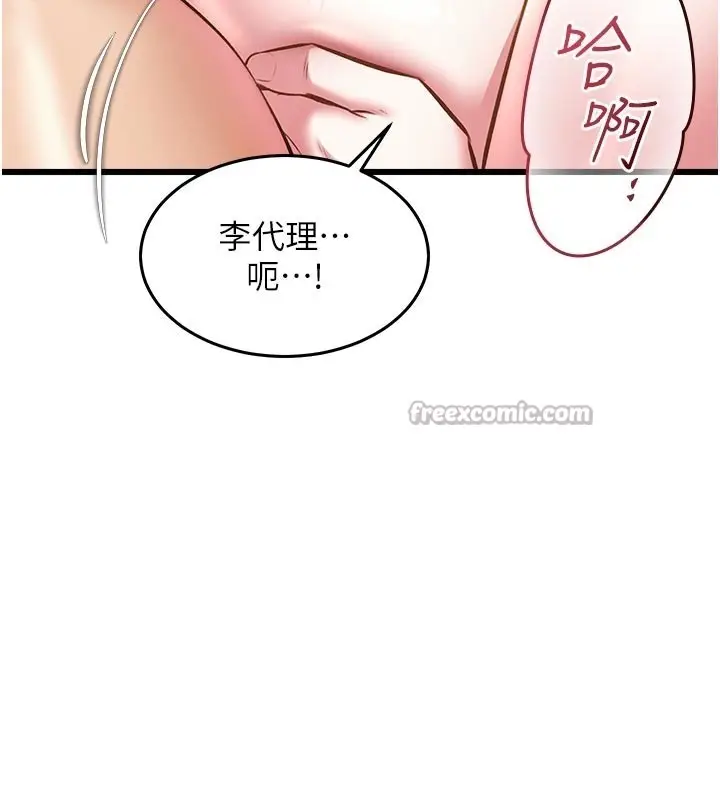 漫画《特色新视界》第25话第28张图