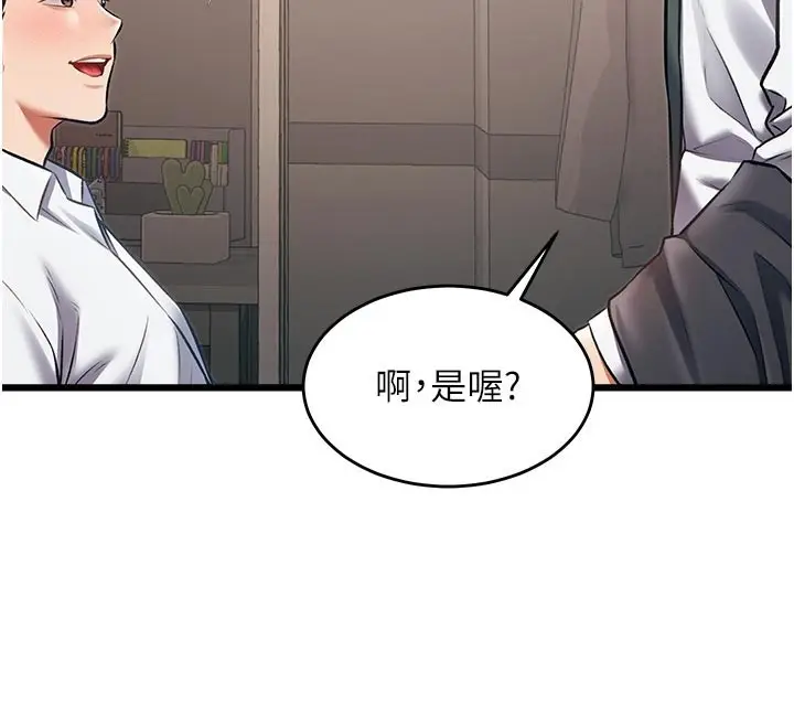 漫画《特色新视界》第25话第30张图