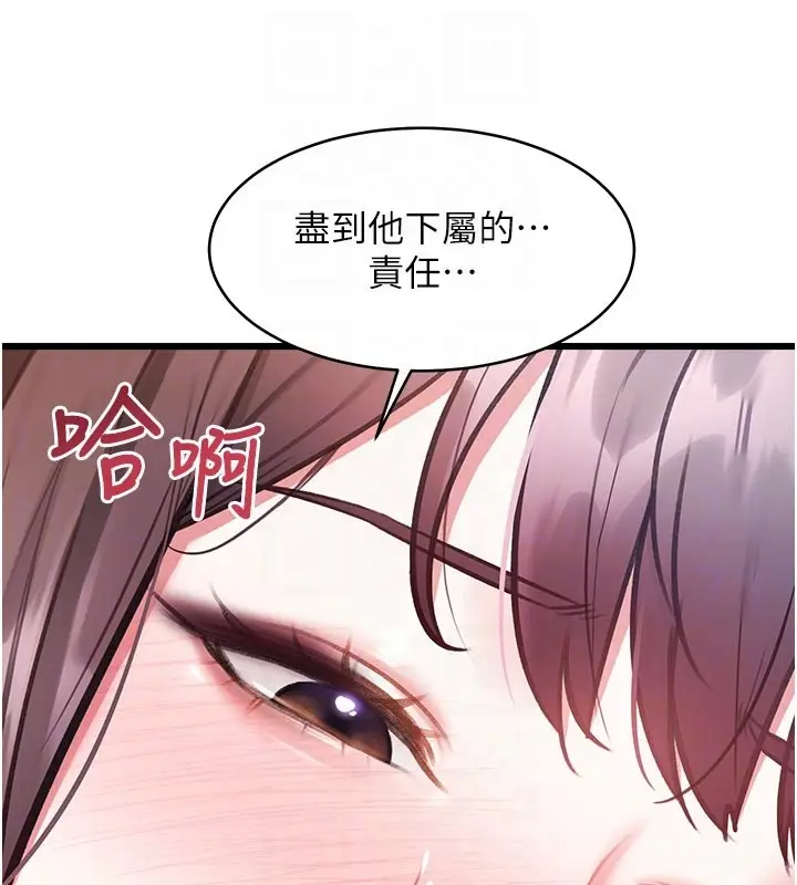 漫画《特色新视界》第25话第35张图