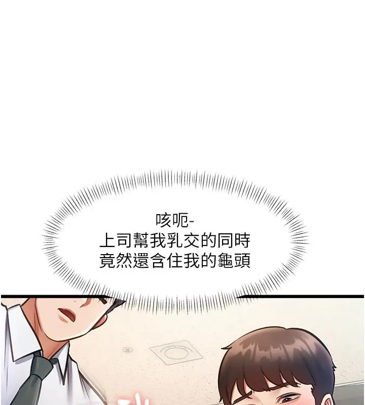 漫画《特色新视界》第25话第38张图