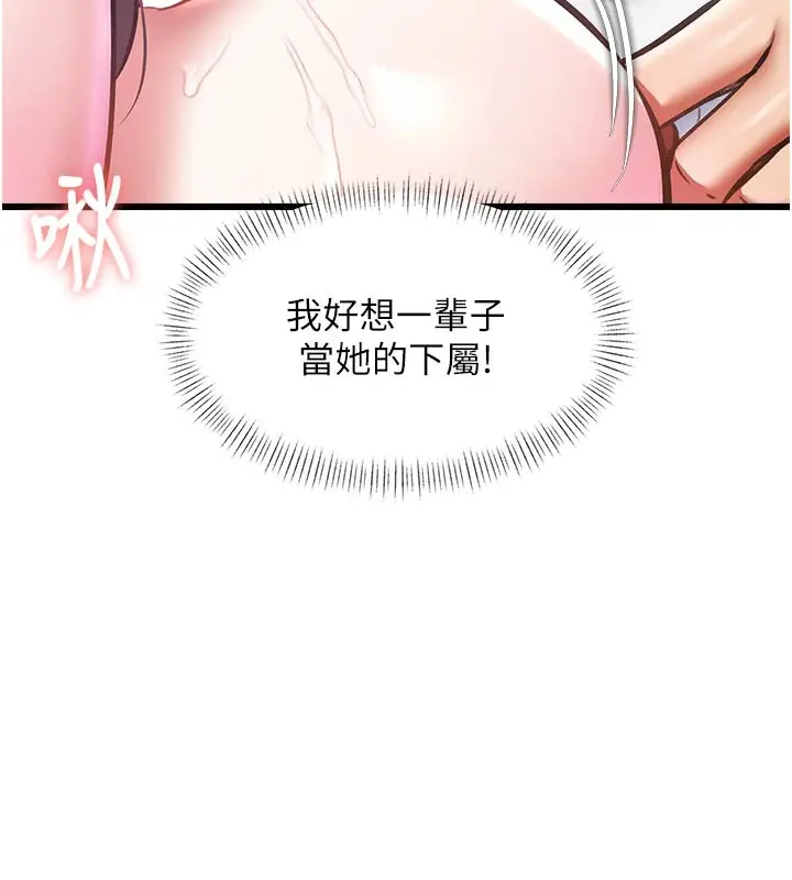 漫画《特色新视界》第25话第40张图