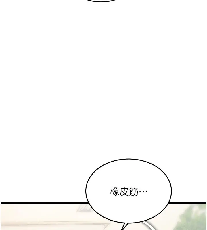漫画《特色新视界》第25话第44张图