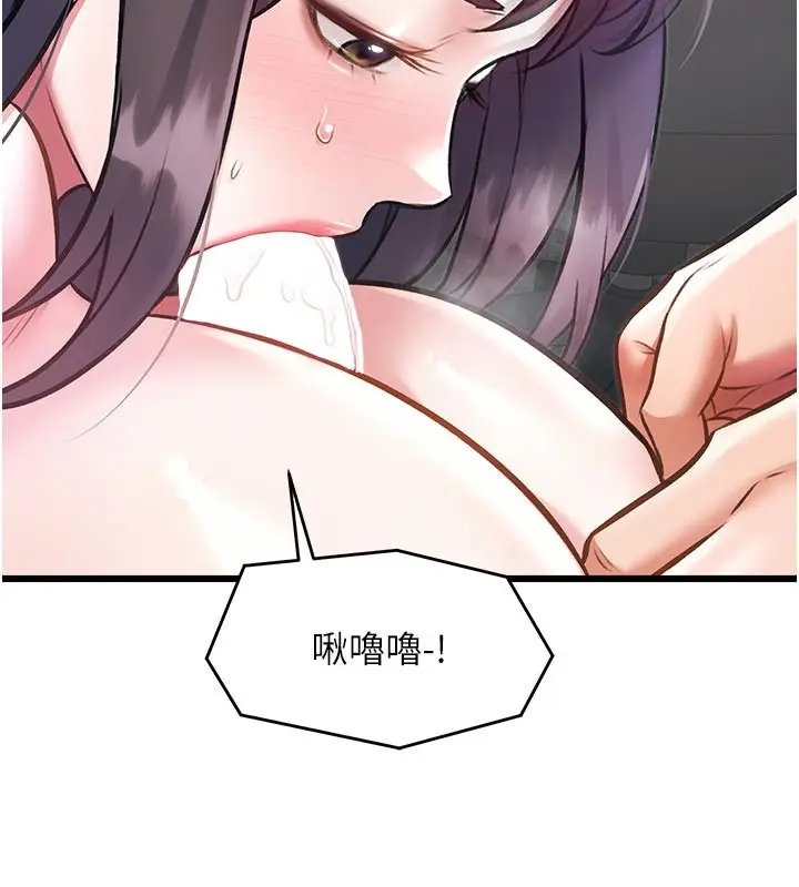漫画《特色新视界》第25话第46张图