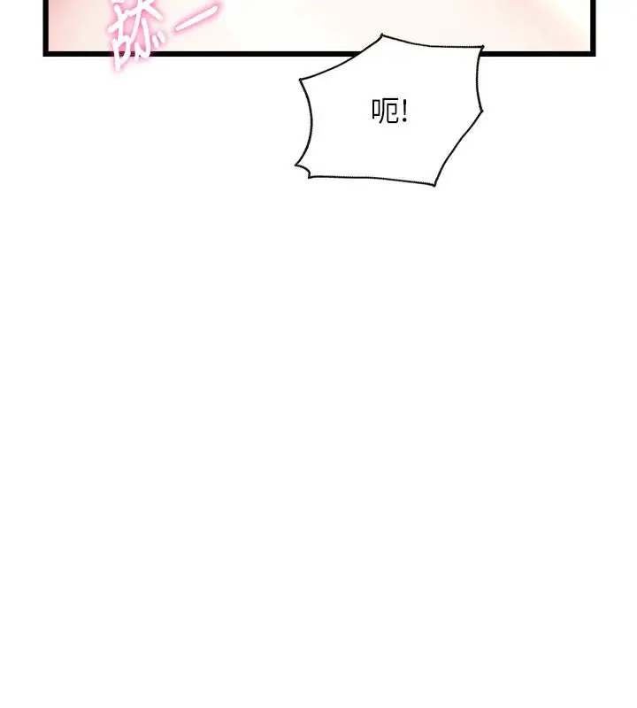 漫画《特色新视界》第25话第48张图