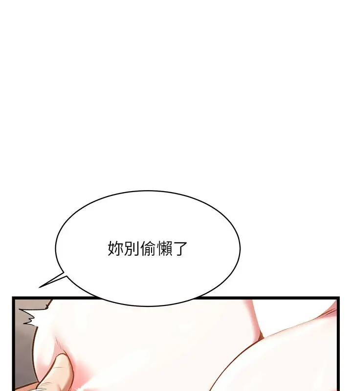 漫画《特色新视界》第25话第5张图