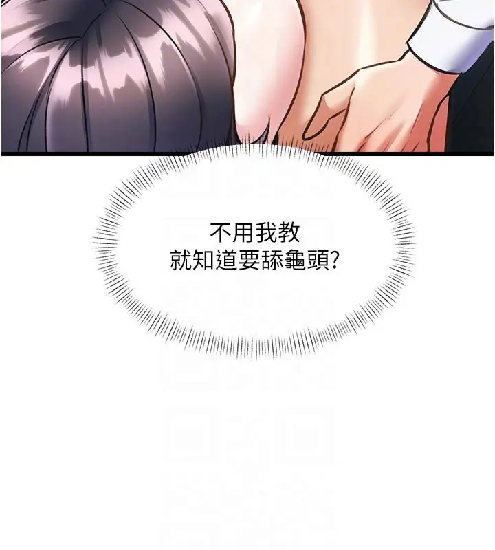 漫画《特色新视界》第25话第51张图