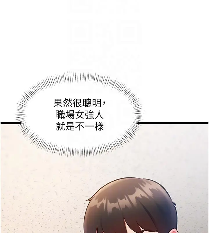 漫画《特色新视界》第25话第52张图