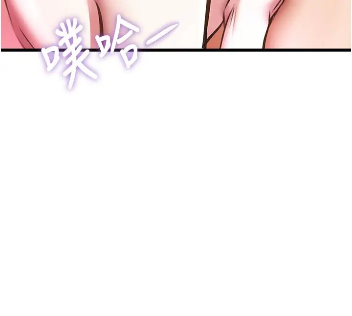 漫画《特色新视界》第25话第55张图