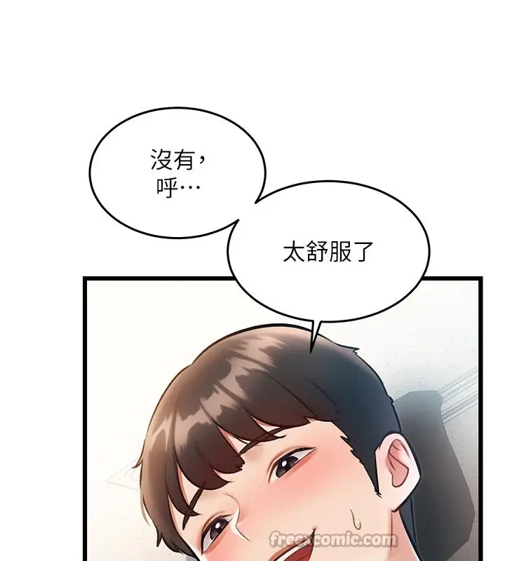 漫画《特色新视界》第25话第56张图
