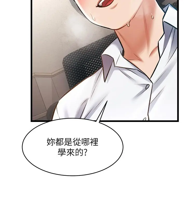 漫画《特色新视界》第25话第57张图