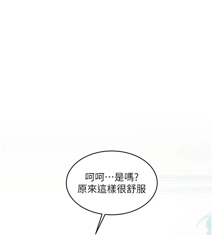 漫画《特色新视界》第25话第58张图