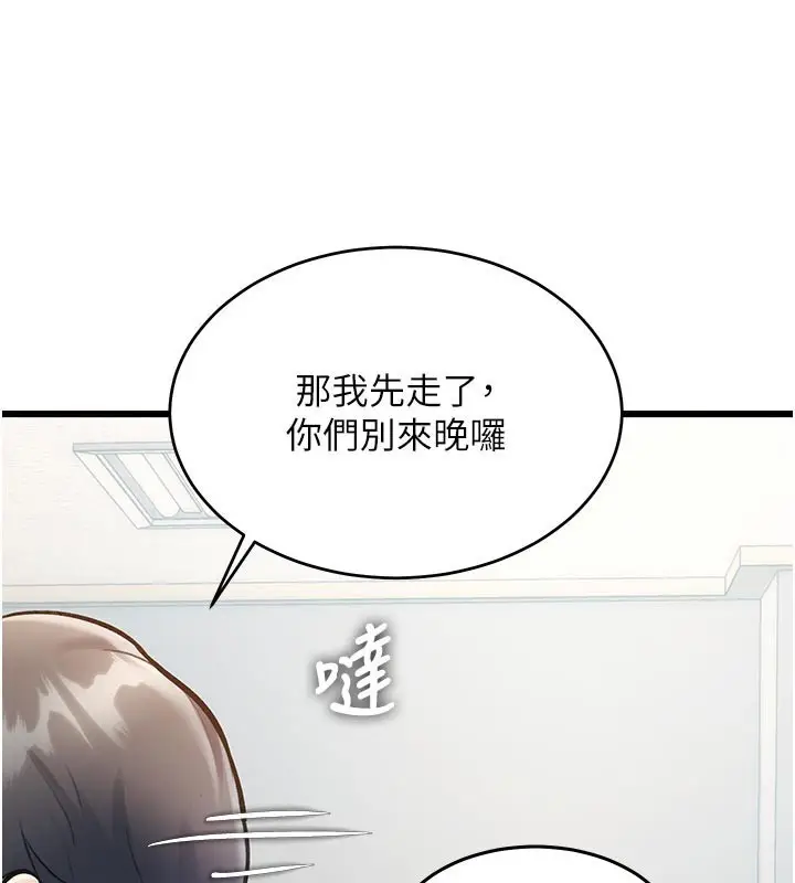 漫画《特色新视界》第25话第62张图